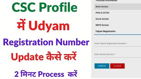 CSC me udyam registration number update kaise kare | How to csc udyam registration number update