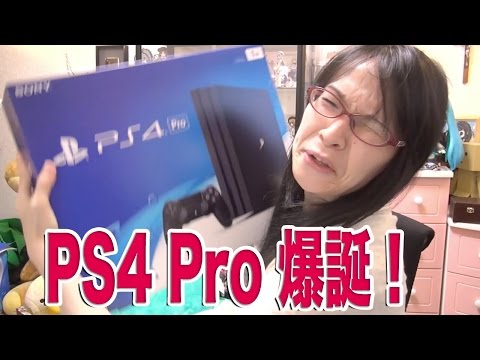PS4 Pro 開封！ 重い！ デカイ！ プロ仕様！ - YouTube
