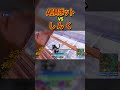 AIMボットvsしんく#しんく #フォートナイト #フォトナ #fortnite #ビクロイ #プロゲーマー