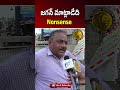 “జగన్ మాట్లాడేది నాన్సెన్స్” 🔥 Public Strong Reaction