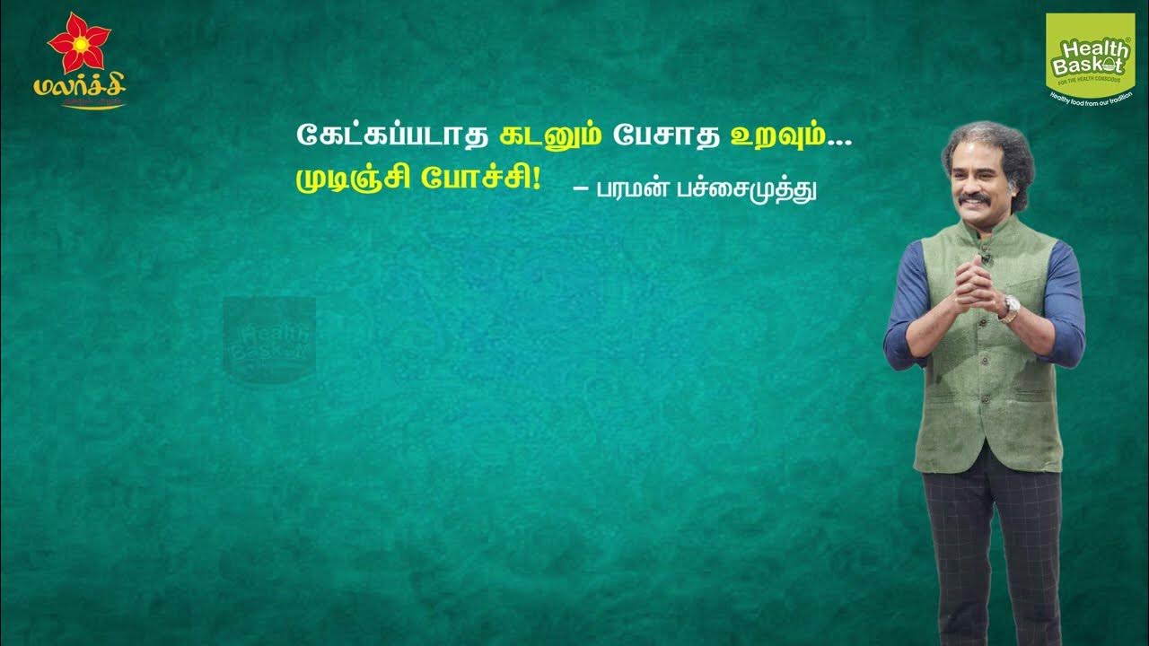 On Relationship... Paraman Pachaimuthu Health Basket YouTube