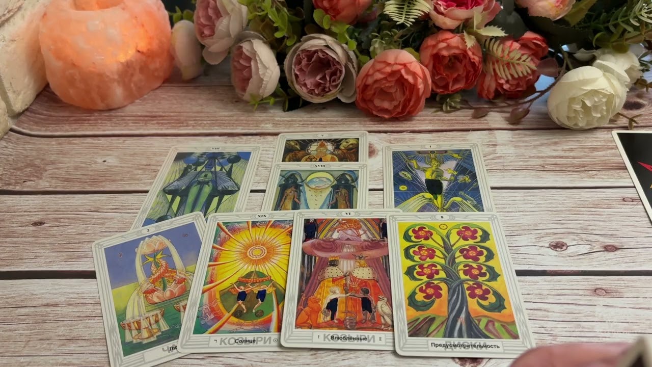 Что он думает о тебе сейчас 💐🥰🔥Таро 