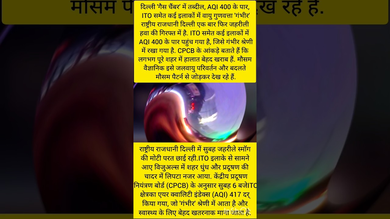 Delhi Gas chembar me.. 