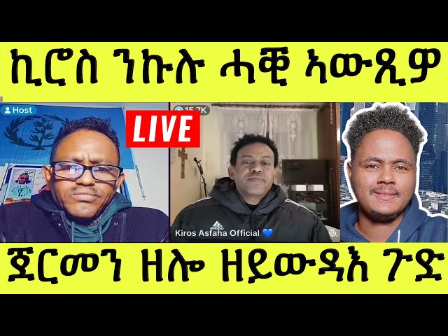 ነሹ መጸ መጸ/ ስነጥበባዊ ኪሮስ / ሎሚ ምሸት ኪሮስ ምስ ጆን ብላክ ብቐጥታ/ ሕቶን መልስን/እዋናዊ class=