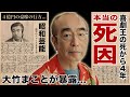 志村けんが"うつった場所"を大竹まことが暴露したまさかの場所に驚愕!『ザ・ドリフターズ』『バカ殿』で有名な喜劇王の4億円豪邸の行方...最後の愛人との約束に言葉を失う!