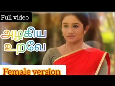 Azhagiya Urave Female version Mounaragaam 2Raveena Daha Vijay Serial Music  TV