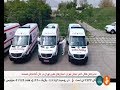 Iran Tehran EMS, Vanguard personnel, Fighting Coronavirus اورژانس تهران نيروهاي پيشتاز مبارزه كرونا