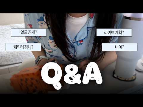 3만명 기념 사부작사부작 Q&A! 🥣🪡 thumbnail