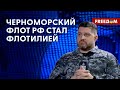 🔥 Украина АТАКУЕТ российские БДК &quot;Нептунами&quot;! Черноморский ФЛОТ загнан в УГОЛ