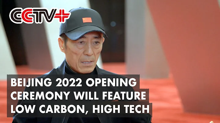 Beijing 2022 Opening Ceremony Will Feature Low Carbon, High Tech: Chief Director - DayDayNews