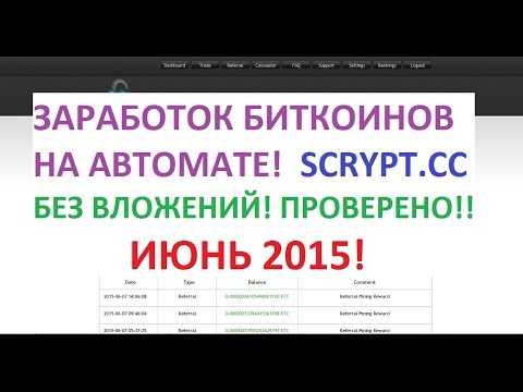 ЗАРАБОТОК БИТКОИНОВ НА Е БЕЗ ВЛОЖЕНИЙ ИЮНЬ-20-08-2015