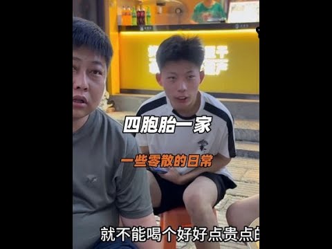 本期:含二弟量为0 含三弟量百分之一 大弟小妹稳定发展中…… #四胞胎 #日常vlog