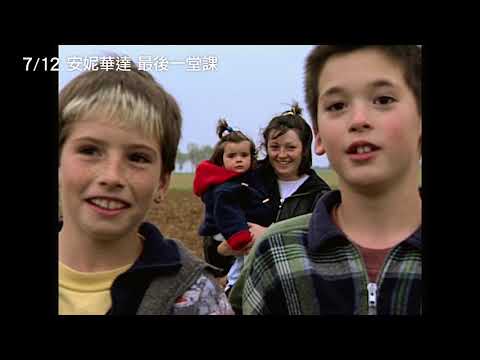 7/12【安妮華達 最後一堂課】中文預告