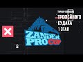 Zander Pro Cup 2019 - 1 ЭТАП. Турнир по ловле трофейного судака. Горьковское водохранилище