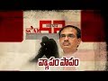 Magazine Story: VYAPAM SCAM