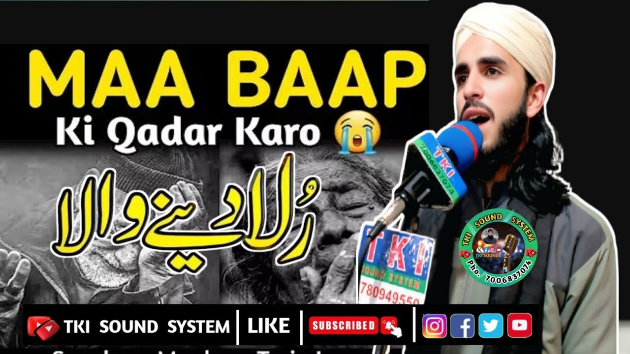 💔Painful Bayaan||Maa Baap Kai na Farman||Don't Skip this Vedio||Molana  Mudasir Ahmad Baralive Sahab