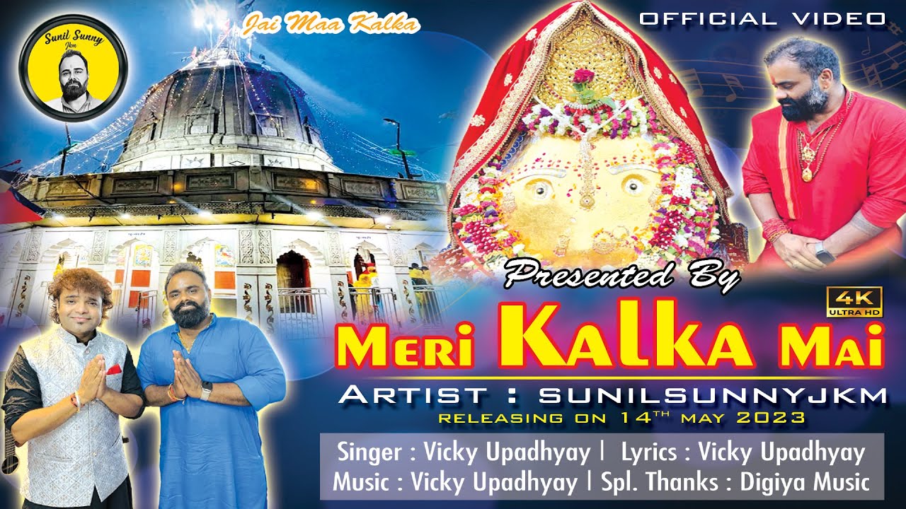 Meri Kalka Mai Official Video  Sunil Sunny JKM  Vicky Upadhyay