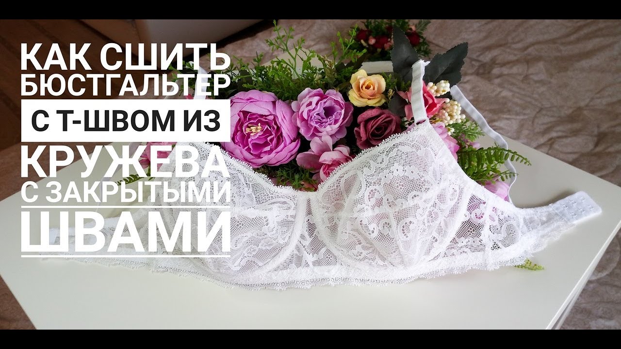 Бюстгальтер карина лм