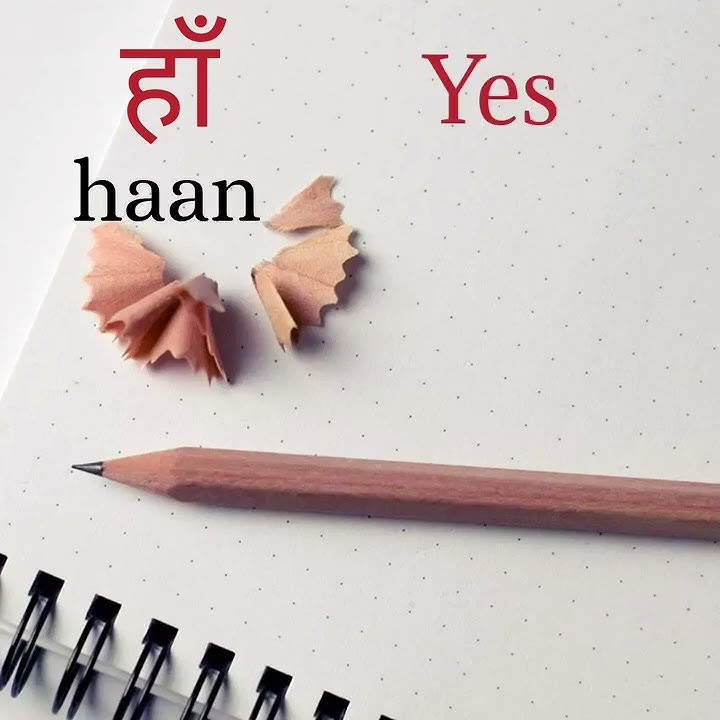 हाँ , haan meaning