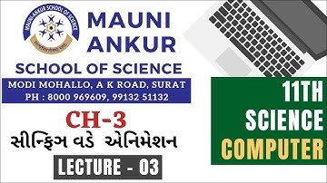 11TH NCERT COMPUTER # CH -3 ~સીન્ફિઞ વડે એનિમેશન ~ LECTURE - 3