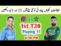 Pakistan 1st T20 Playing 11 Vs Afghanistan 2023 | Pak Vs Afg | Pakistan Playing Xi Vs Afg 1st T20