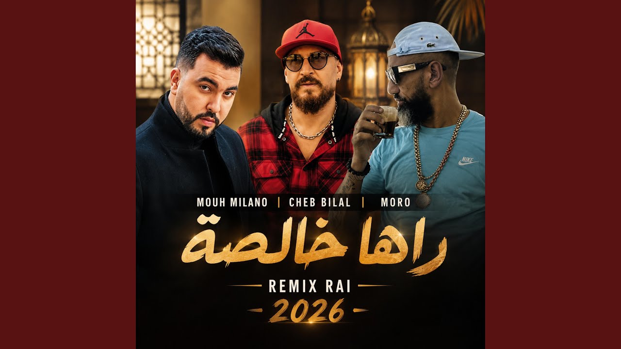 راها خالصه رميكس راي