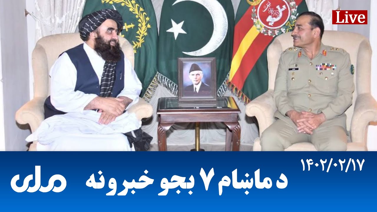 RTA Pashto News د ماښام اوو بجو خبرونه YouTube