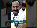 Keralam CM के ल‍िए नाम अनाउंस, क्या बोले VD Satheesan? #shorts #congress