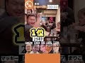 〈左福 第3回 早食い大会 ペヤング編〉 #サップ西成 #西の伝説 #左福 #ペヤング