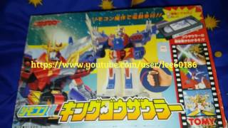 トミー1993 熱血最強ゴウザウラー リモコン キングゴウザウラー
