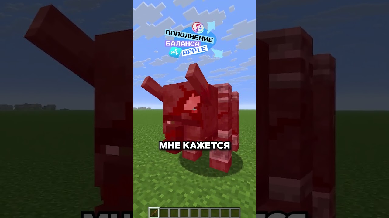 ТЕПЕРЬ МОБЫ РЕАЛЬНО ПОЛУЧАЮТ УРОН В МАЙНКРАФТ #minecraft #майнкрафт #shorts