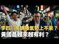 李貞秀聲請假處分