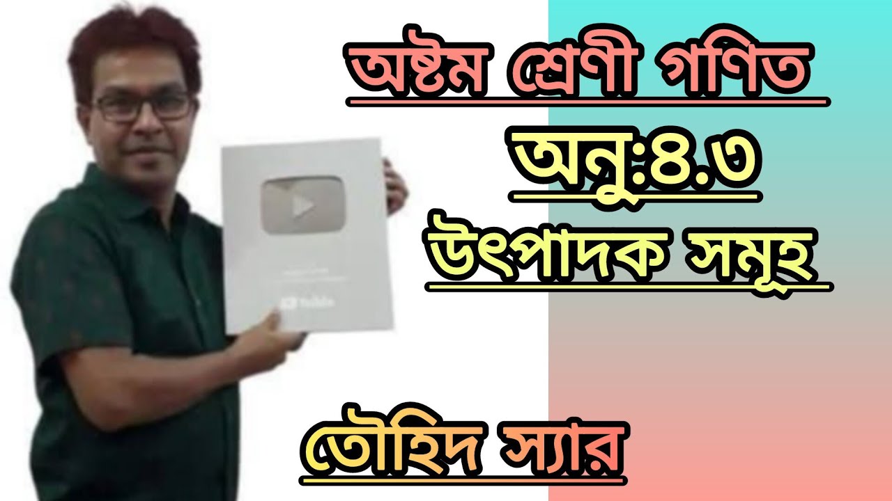 Latest Title & Thumbnail