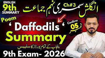 Class 9 | English Daffodils Summary | 9th English daffodils summary with quotation | Hassan Nazami