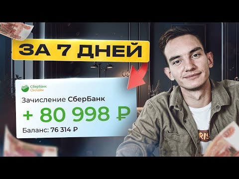 ФРИЛАНС. Как Найти Клиента На 87 678 ₽ В Месяц БЕЗ ОПЫТА! Портфолио / Работа в Интернете