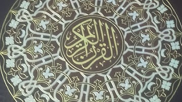 سورة الانبياء تراويح ليلة ١٧ رمضان