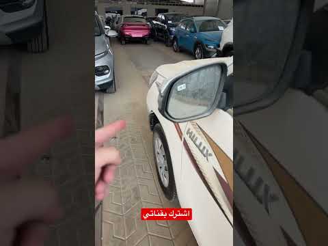 توماتيك بدون دبل هايلوكس غمارتين 2022 