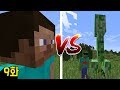 9화 스티브,알렉스 vs 싸이코좀비,크리퍼대왕[스티브의 모험]-마인크래프트 애니메이션
