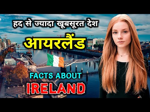 वीडियो: किलार्नी आयरलैंड जाने के कारण