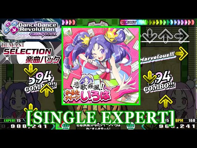 DDR GP】 恋歌疾風！かるたクイーンいろは / ねこまんまチーム