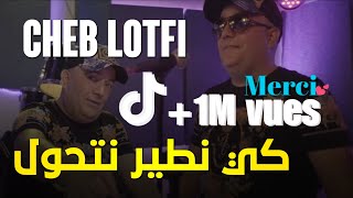 Cheb Lotfi 2023 - Sahi Nahchem Men Khyali  - Ki Ntir Kathawal | Nouvelle Music TikTok
