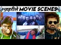 Rip physics indian movies  no gravity funny movie scenes  illogical movie scenes vikash choudhary