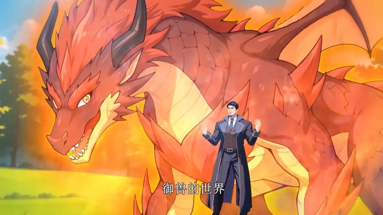 💥【New】【Multi Sub】I Ignited the Mythic Pet Era EP1-71 