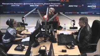 Вести Фм Ольга Подолян Фото