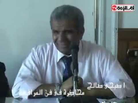 فن المرافعة للأستاذ صبحى صالح المحاضرة كاملة