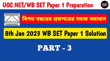 WBSET 2023 Paper 1 Mathematical Reasoning | WB SET Paper 1 Maths and Reasoning Class | PYQs