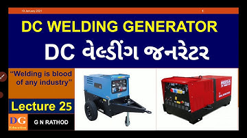 Lecture:25 DC વેલ્ડીંગ જનરેટર | DC Welding Generator | #Welding #generator #dc #mechanical #machine