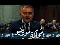 محاكمة مورينيو شات كورة