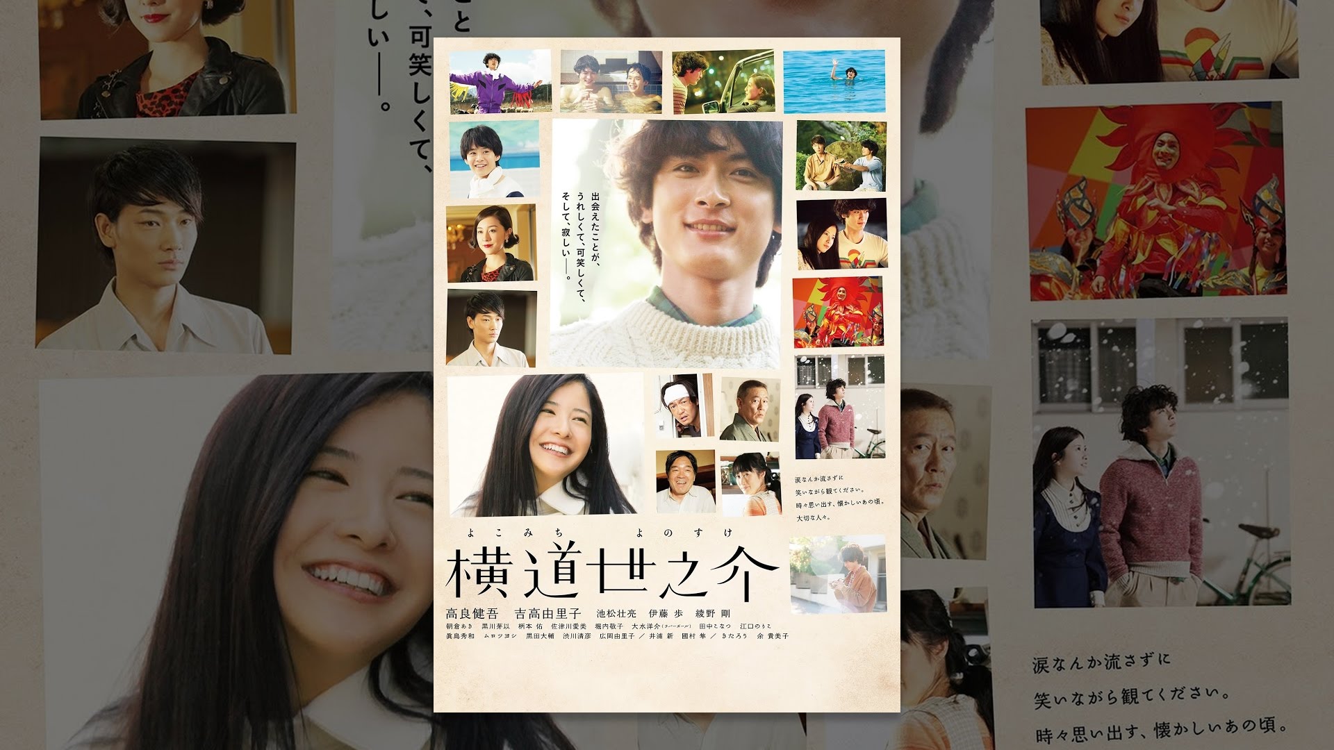 吉高由里子の映画 ドラマ人気ランキングtop35 デビュー作から最新作まで ランキングまとめメディア