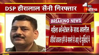 डीएसपी Hiralal Saini को SOG की चाइल्ड ...